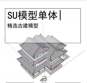 古建SU坡屋顶模型戏台古建模型