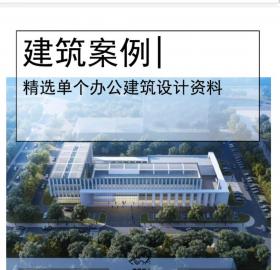 [济宁]指挥中心办公规划设计文本PDF2020