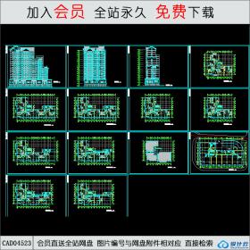 CAD04523高层公寓初步设计方案CAD