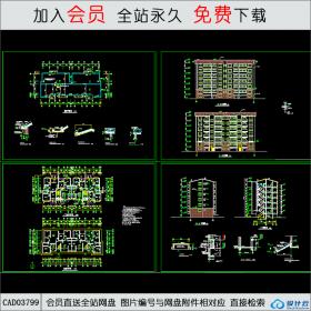 CAD03799住宅楼CAD