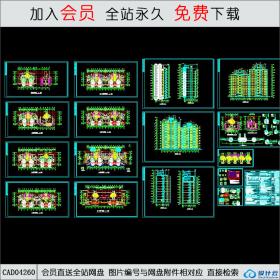 CAD04260某市花园式高层住宅全套施工图CAD