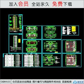 CAD04121高层住宅楼全套建筑图CAD