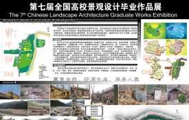 磨湾村王院观光农业园区景观规划设计