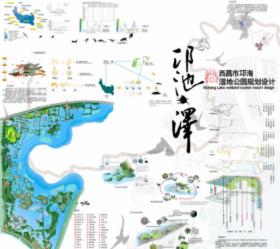 邛池·泽 西昌邛海湿地公园规划设计