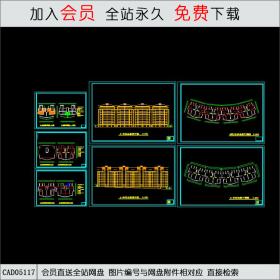 CAD05117弧形住宅楼施工图.dwgCAD