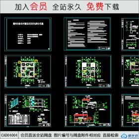 CAD04004赣州市新农村建设农民住宅推介图CAD