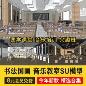 0344家装SU模型+CAD施工图配套全套室内设计客厅sketchup草图...