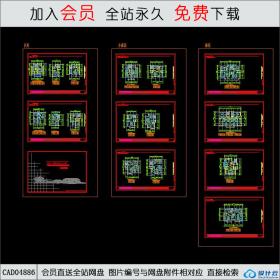 CAD04886住宅小区建筑设计户型方案.dwgCAD