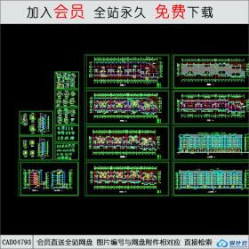 CAD04793住宅设计图纸CAD