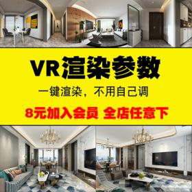 02923Dmax渲染参数 vray渲染参数 vr出图色彩通道 ao全景渲染参...