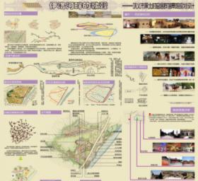 伊洛河畔的歌声——巩义市黑北村窑居群落景观规划设计