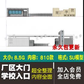 0270厂区学校入口大门sketchup SU模型工业区产业园医院单位...