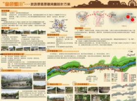 安宁“金色螳川”旅游景区景观规划设计