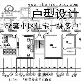 【7882】86套小区住宅一梯多户户型平面图