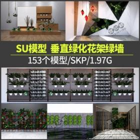 5335室内植物绿植墙花架垂直绿化绿墙办公室酒店咖啡厅su...