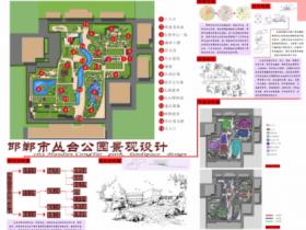 邯郸市丛台公园景观设计