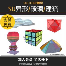 T808玻璃建筑SU模型室外景观小品创意玻璃透明建筑视图异...