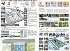 道之源——楼观台道教文化研究展示中心规划设计