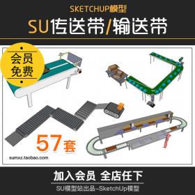 T252工业工厂生产加工传送带SU模型草图大师流水线作业设...