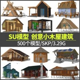 5340景观建筑小木屋异形亭现代创意小别墅阳光房SU住宅模...