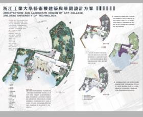 浙江工业大学艺术楼建筑与景观设计