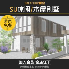 简约木屋休闲别致别墅二层建筑SU模型 草图大师农村建筑...