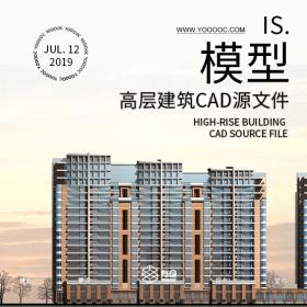 20套高层建筑设计CAD施工图源文件