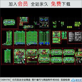 CAD04765高层住宅楼全套建施图.zipCAD