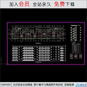 cad04602 水院教师公寓建筑设计CAD