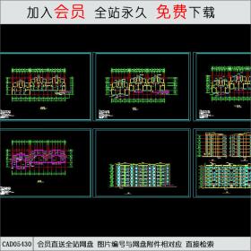 CAD05430多层住宅施工图.dwgCAD