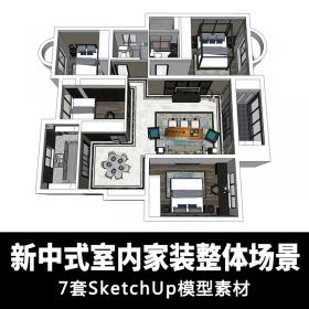 T1248新中式风格整体室内家装整体sketchup模型 场景效果图su...