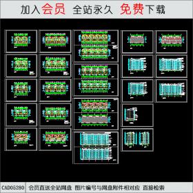 CAD05280某多层住宅全套CAD