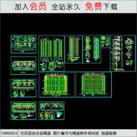 CAD05013高层住宅全套施工图.dwgCAD