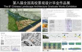 重生、回归、延续—福州淮安半岛淮安古地景观改造