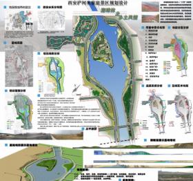 西安浐河米家崖景区规划设计——海绵体之乡土风情