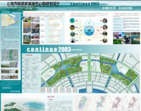 “C.O.N.T.I.N.U.E 2003”：永续的生长 生命的共融 —— 上海市...