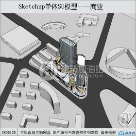 SK05125商业综合体，现代风格，办公，su模型