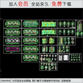 CAD04956多层住宅楼施工图.dwg CAD