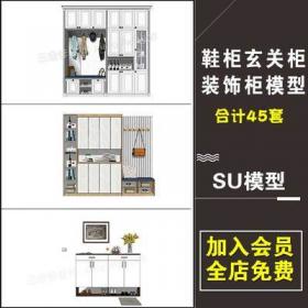 0119室内家装sketchup草图大师鞋柜玄关柜装饰柜SU模型现代欧...