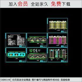 CAD05146经济适用房建筑图.dwgCAD