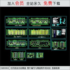 CAD04953多层住宅施工图.dwgCAD