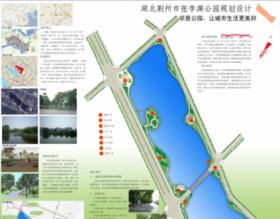 城市邻里公园景观设计 ——以荆州张李渊为例