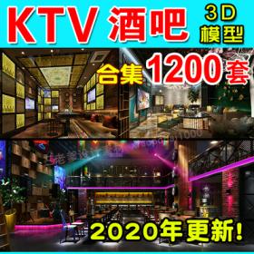 0049KTV包间3d模型娱乐空间大厅复古主题包厢酒吧夜店3dmax效...