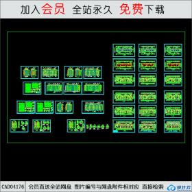 CAD04176康平嘉园小区全套建施图CAD