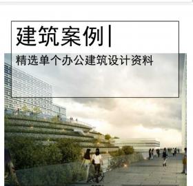 [济宁]山地行政办公建筑设计文本PDF2020