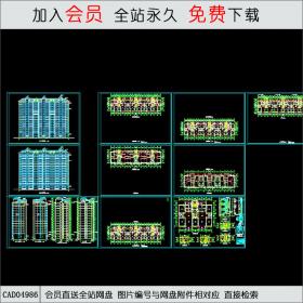 CAD04986断肢剪力墙小高层住宅建施图.dwgCAD