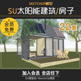 T680屋顶太阳能板房子建筑绿色能源新型建筑SU模型草图大...