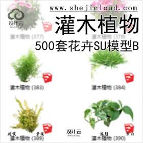 【3202】500套花卉灌木植物su模型B (351-400)