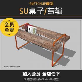 GJ052草图大师室内Sketchup工装家装办公房间工业风桌子SU模型