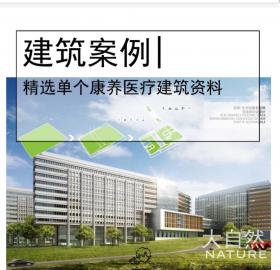 [杭州]多层综合医院建筑设计文本PDF